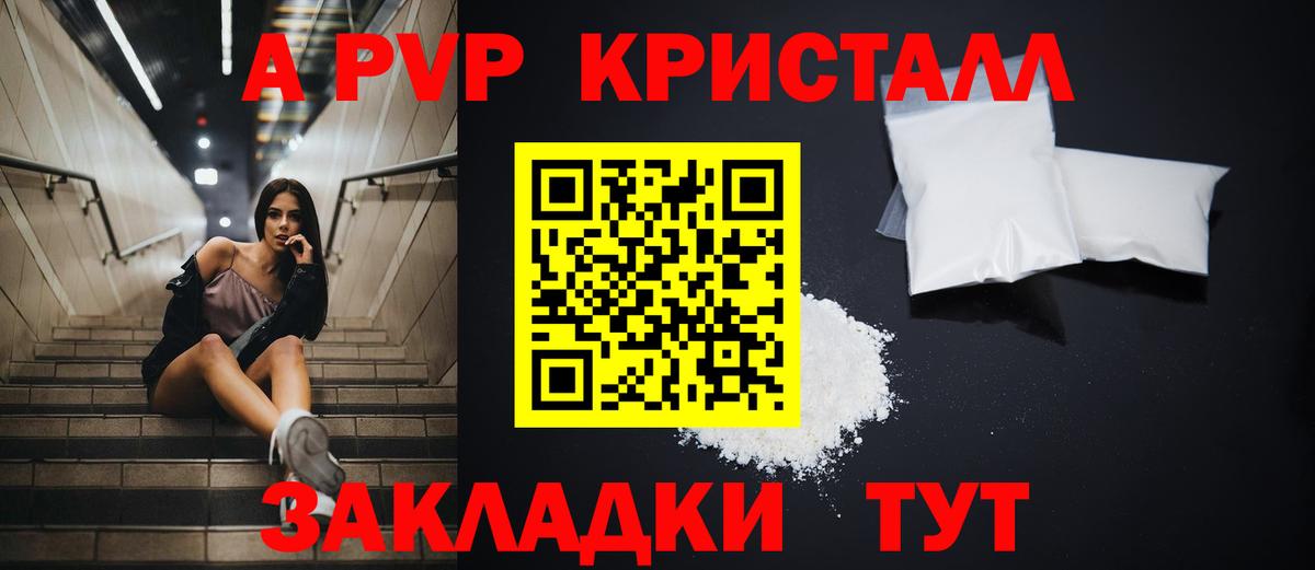 Alfa_PVP Соль  Alpha-PVP VHQ  Alfa_PVP VHQ  Борзя  Вход с VPN 