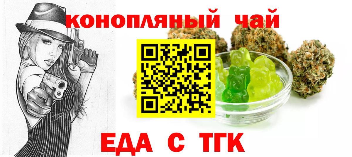 Cannafood марихуана  Вход с VPN  Борзя 