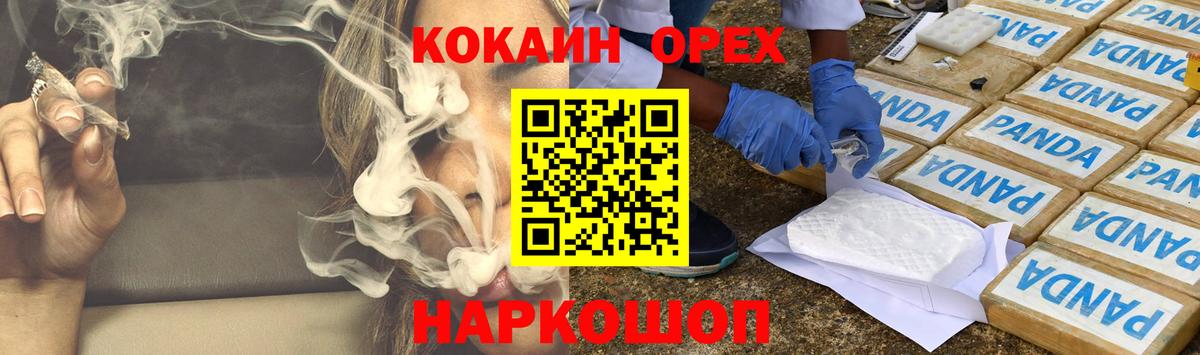 Cocaine Fish Scale Борзя