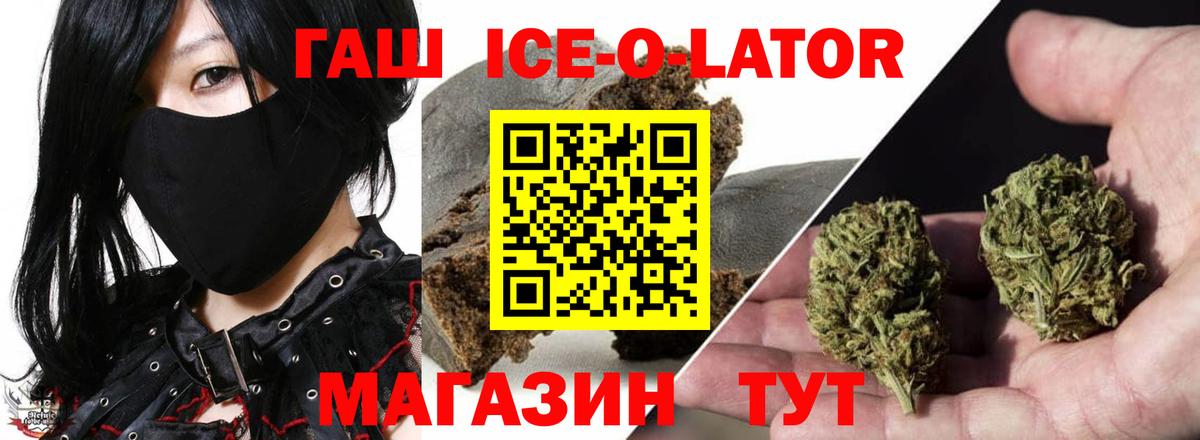 Борзя  Гашиш гарик  Вход с VPN  Гашиш Premium 