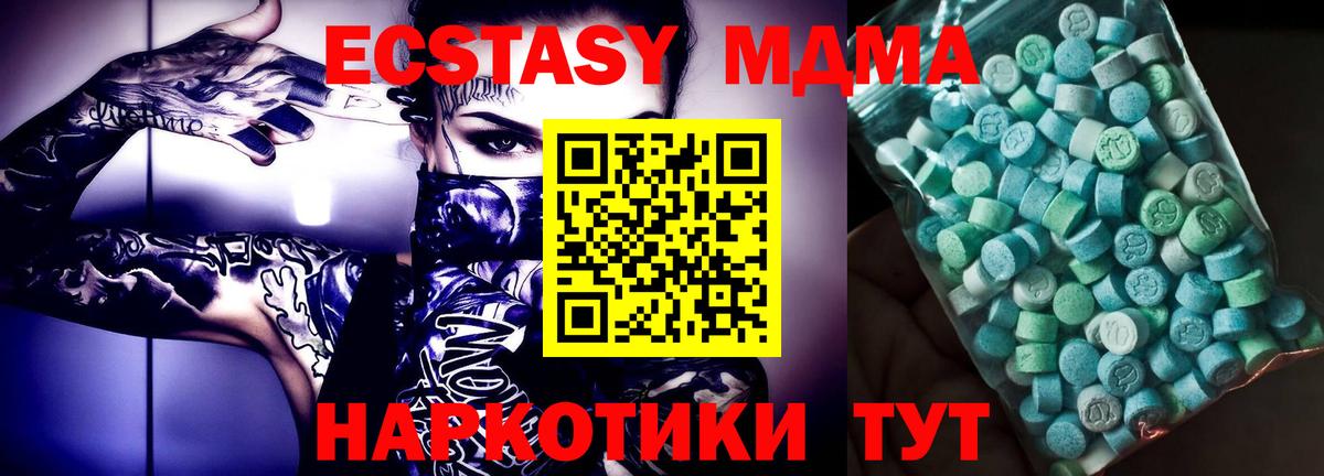 МДМА  MDMA молли  Вход с VPN  МДМА кристаллы  Борзя 