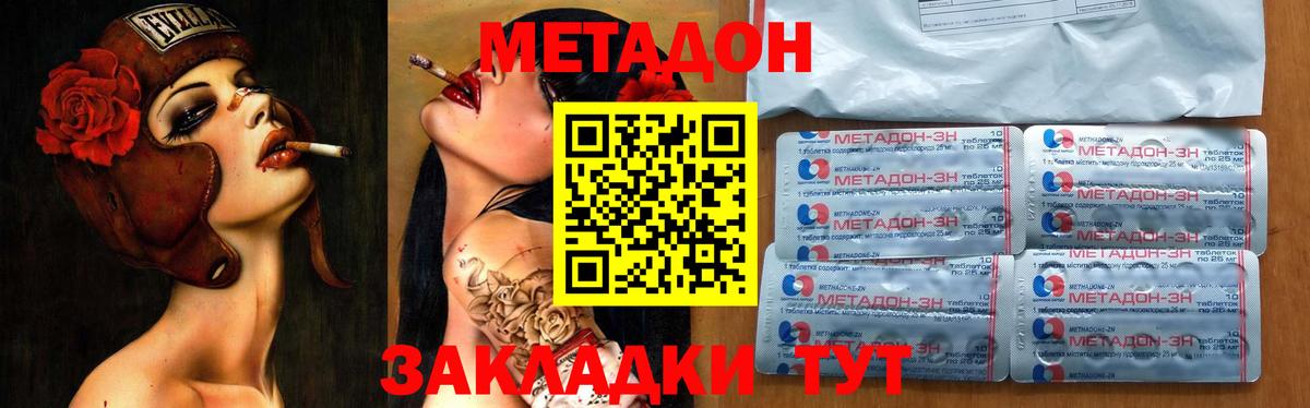 Метадон белоснежный Борзя