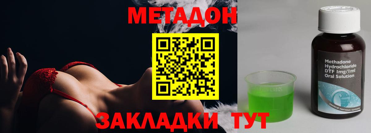 МЕТАДОН кристалл  Вход с VPN  Борзя 