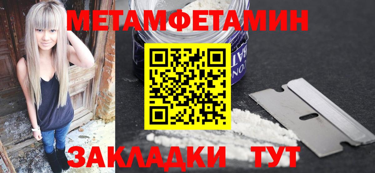 Метамфетамин кристалл  Вход с VPN  Борзя 
