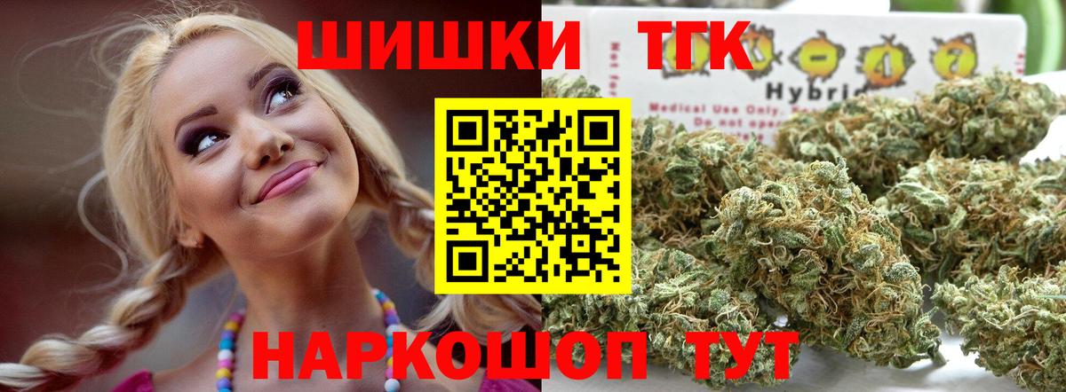 МАРИХУАНА OG Kush  Вход с VPN  Канабис план  Бошки Шишки White Widow  Борзя 