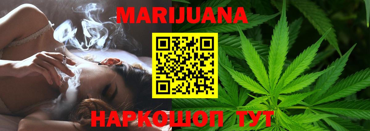 Шишки марихуана THC 21% Борзя